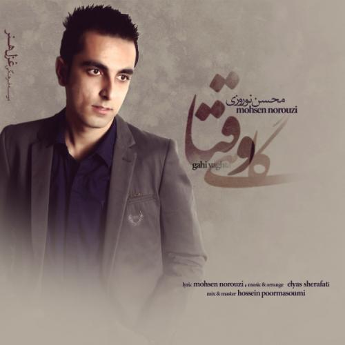 دانلود آهنگ گاهی وقتا